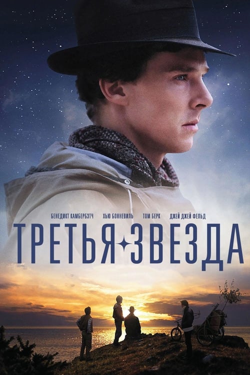 Third Star - Movie Poster Third Star - Movie Poster