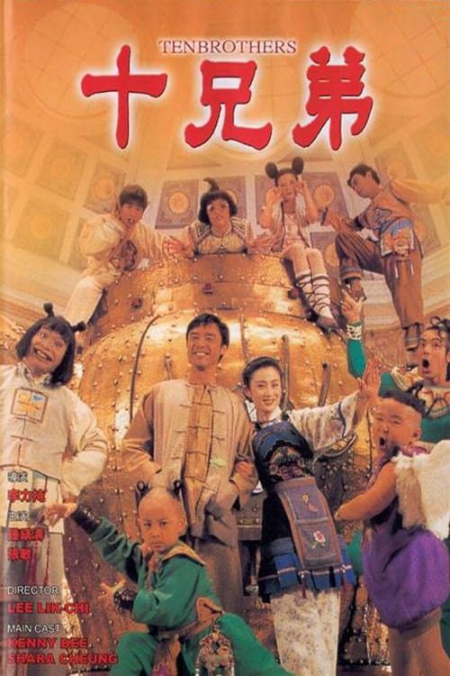 Ten Brothers - Movie Poster Ten Brothers - Movie Poster