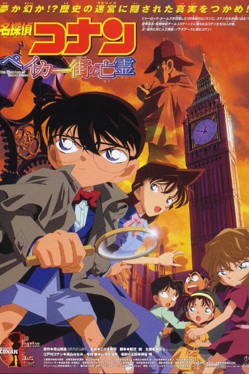 Detective Conan: The Phantom of Baker Street - Movie Poster Detective Conan: The Phantom of Baker Street - Movie Poster