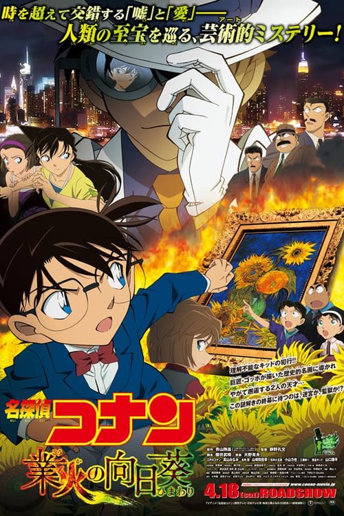 Detective Conan: Sunflowers of Inferno - Movie Poster Detective Conan: Sunflowers of Inferno - Movie Poster