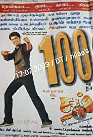 Dhum - Movie Poster Dhum - Movie Poster