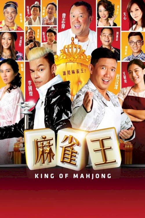 King of Mahjong - Movie Poster King of Mahjong - Movie Poster