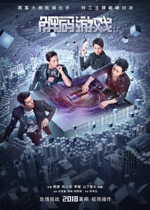 Reborn - Movie Poster Reborn - Movie Poster