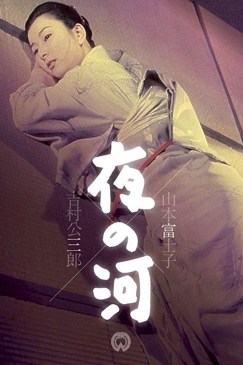 Night River - Movie Poster Night River - Movie Poster