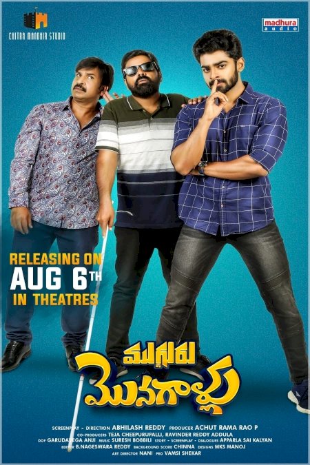 Mugguru Monagallu - Movie Poster Mugguru Monagallu - Movie Poster