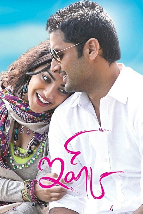 Ishq - Movie Poster Ishq - Movie Poster