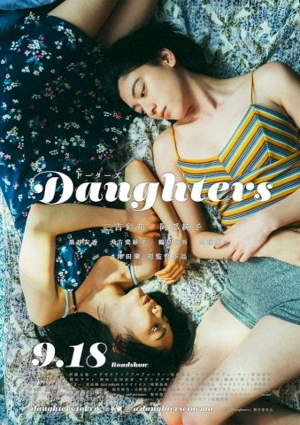 Daughters - Movie Poster Daughters - Movie Poster