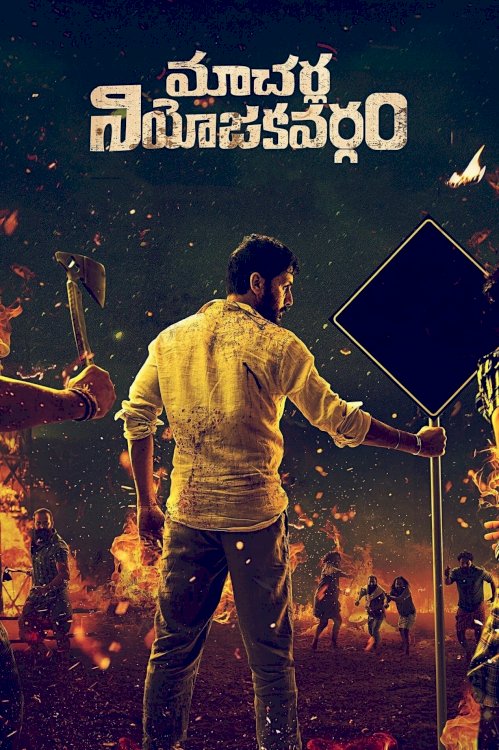 Macherla Niyojakavargam - Movie Poster Macherla Niyojakavargam - Movie Poster