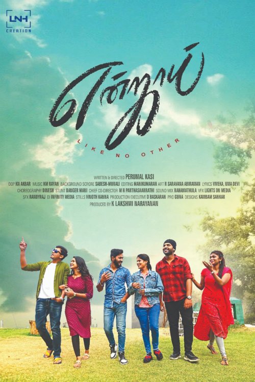 Enjoy - Movie Poster Enjoy - Movie Poster