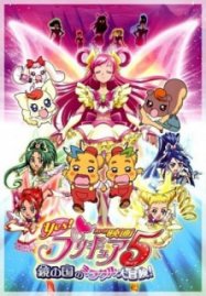 Yes! Precure 5: The Great Miracle Adventure in the Country of Mirrors - Movie Poster Yes! Precure 5: The Great Miracle Adventure in the Country of Mirrors - Movie Poster