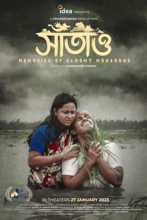 Memories of Gloomy Monsoons - Movie Poster Memories of Gloomy Monsoons - Movie Poster