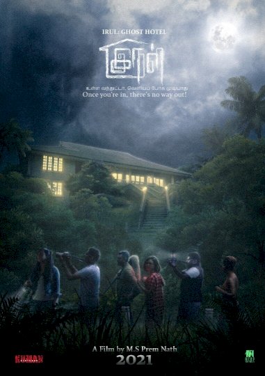 Irul: Ghost Hotel - Movie Poster Irul: Ghost Hotel - Movie Poster