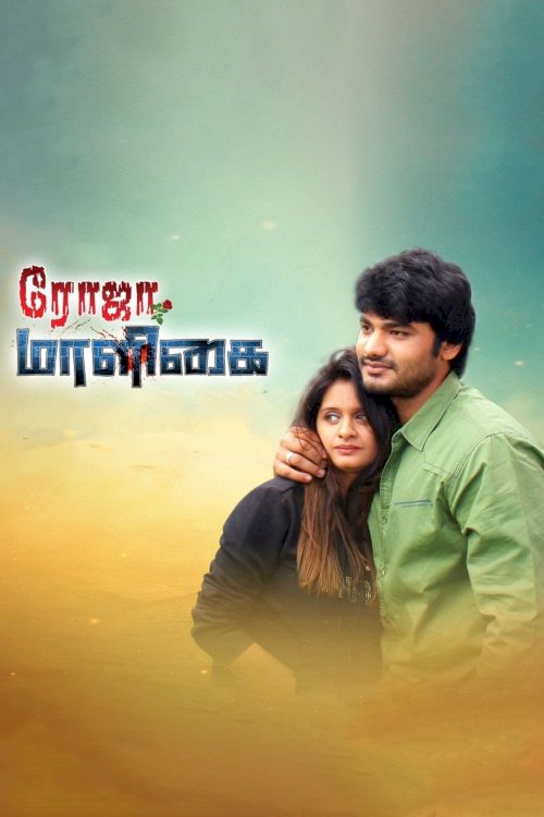 Roja Maaligai - Movie Poster