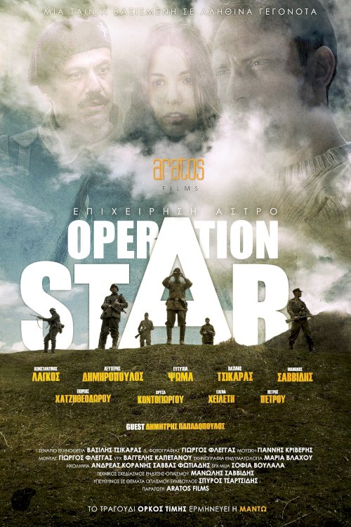 Operation Star - Movie Poster