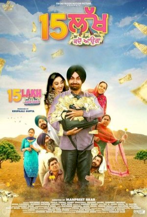 15 Lakh Kadon Aauga - Movie Poster 15 Lakh Kadon Aauga - Movie Poster