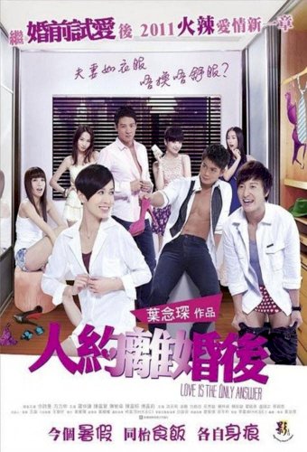 Love is the Only Answer - Movie Poster Love is the Only Answer - Movie Poster