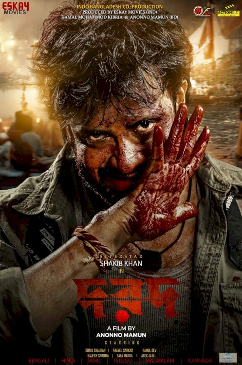Dorod - Movie Poster Dorod - Movie Poster