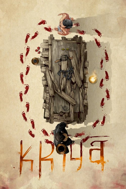 Kriya - Movie Poster