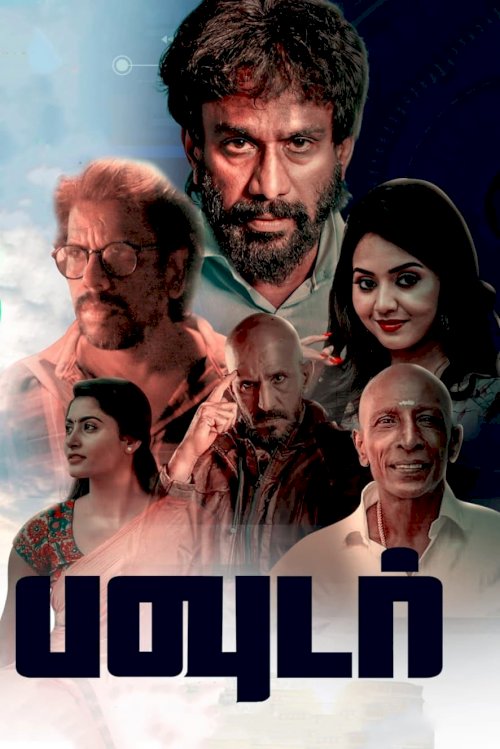 Powder - Movie Poster Powder - Movie Poster