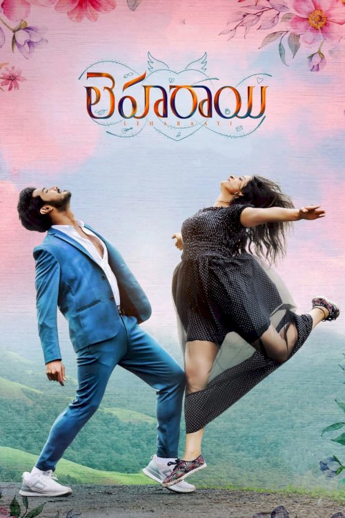 Leharaayi - Movie Poster Leharaayi - Movie Poster