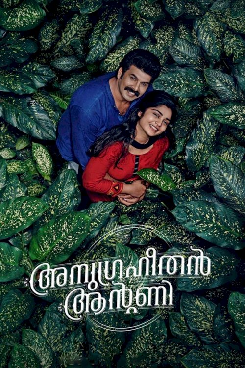 Anugraheethan Antony - Movie Poster Anugraheethan Antony - Movie Poster