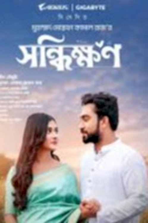 Shonddhikkhon - Movie Poster Shonddhikkhon - Movie Poster