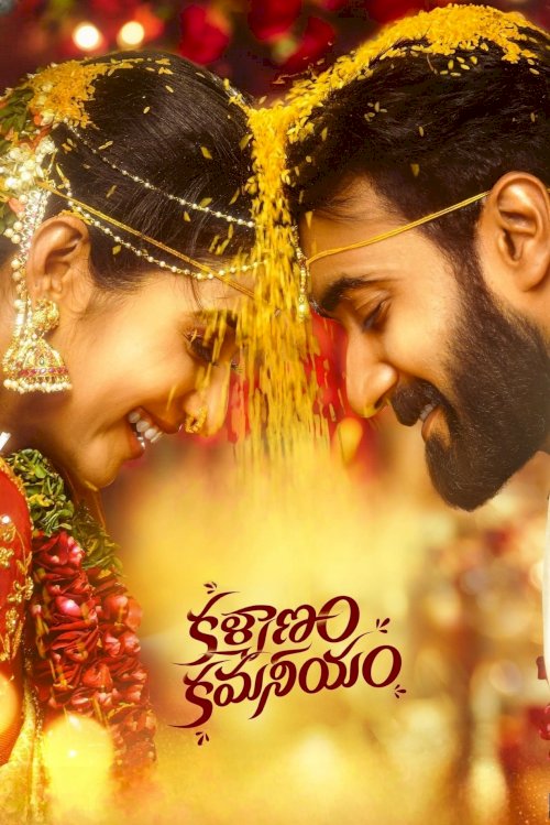 Kalyanam Kamaneeyam - Movie Poster Kalyanam Kamaneeyam - Movie Poster