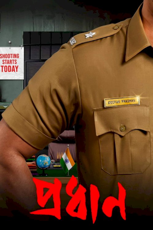Pradhan - Movie Poster Pradhan - Movie Poster