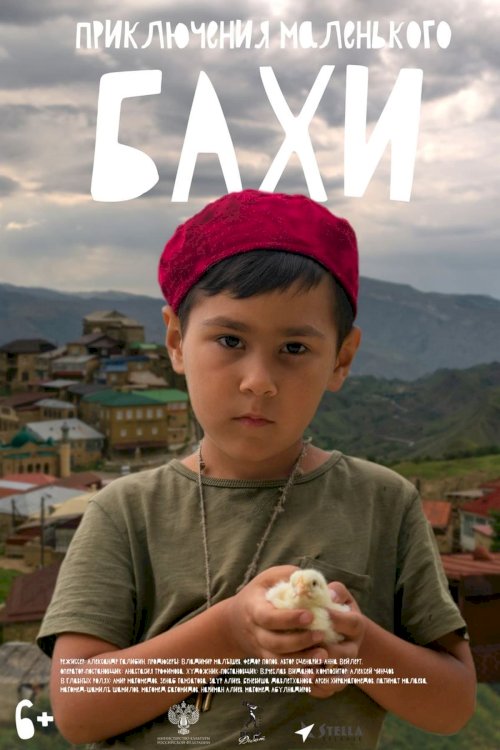 The Little Bakha Adventures - Movie Poster The Little Bakha Adventures - Movie Poster