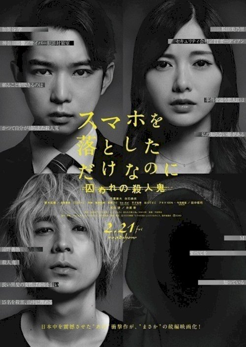 Stolen Identity 2 - Movie Poster Stolen Identity 2 - Movie Poster