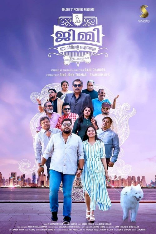 Jimmy Ee Veedinte Aiswaryam - Movie Poster Jimmy Ee Veedinte Aiswaryam - Movie Poster