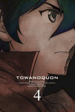 Towa no Quon 4: The Roaring Anxiety - Movie Poster Towa no Quon 4: The Roaring Anxiety - Movie Poster