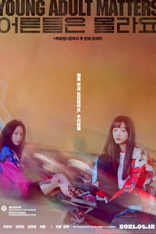 Young Adult Matters - Movie Poster Young Adult Matters - Movie Poster