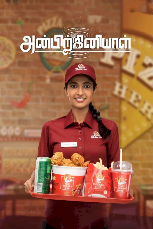Anbirkiniyal - Movie Poster Anbirkiniyal - Movie Poster