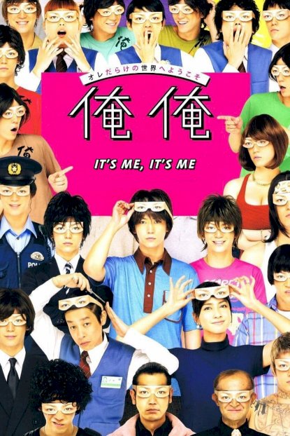 It's Me It's Me - Movie Poster