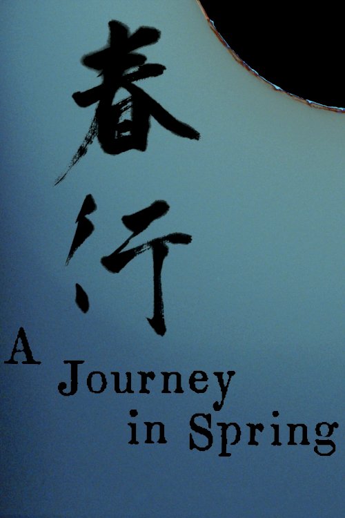 A Journey in Spring - Movie Poster A Journey in Spring - Movie Poster
