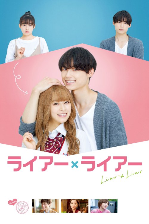 Liar x Liar - Movie Poster
