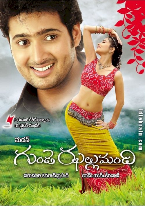 Gunde Jallumandi - Movie Poster