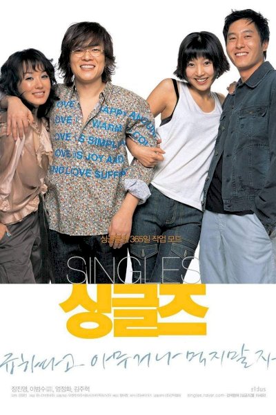 Singles - Movie Poster