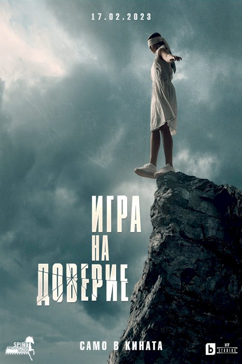 The Game of Trust - Movie Poster The Game of Trust - Movie Poster