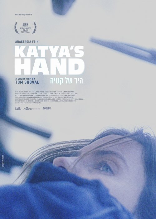 Katya's Hand - Movie Poster Katya's Hand - Movie Poster