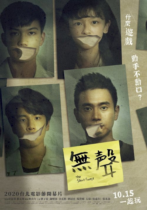 The Silent Forest - Movie Poster The Silent Forest - Movie Poster
