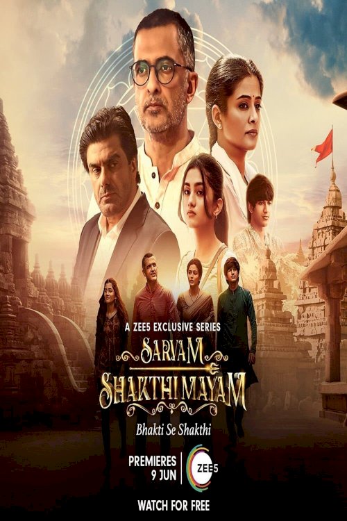 Sarvam Shakthi Mayam - Movie Poster Sarvam Shakthi Mayam - Movie Poster