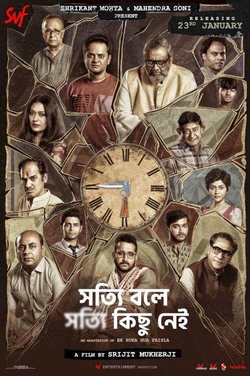 Shotyi Bole Shotyi Kichhu Nei - Movie Poster
