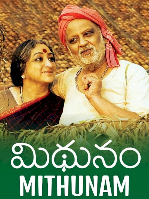 Mithunam - Movie Poster Mithunam - Movie Poster