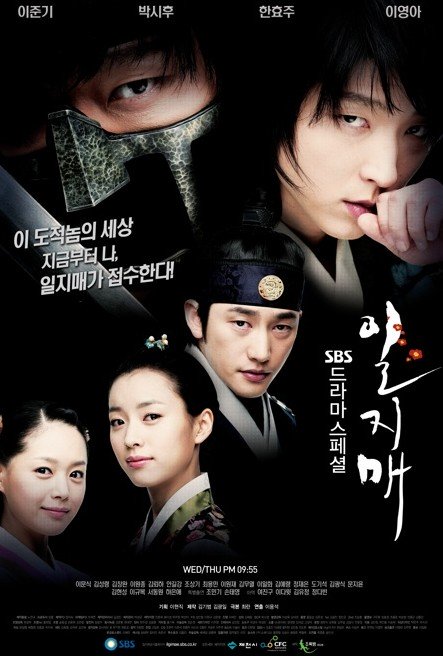 Iljimae - Movie Poster Iljimae - Movie Poster