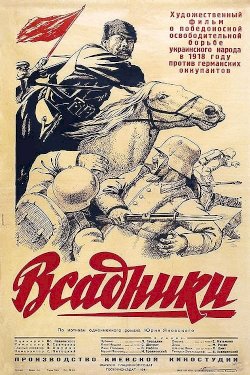 Guerrilla Brigade - Movie Poster Guerrilla Brigade - Movie Poster
