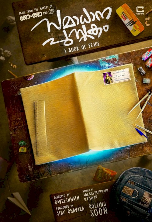 Samadhana Pusthakam - Movie Poster Samadhana Pusthakam - Movie Poster