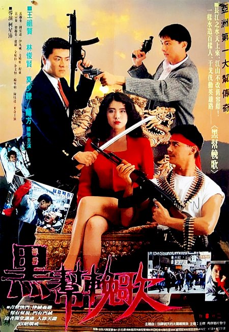 An Eye for an Eye - Movie Poster An Eye for an Eye - Movie Poster