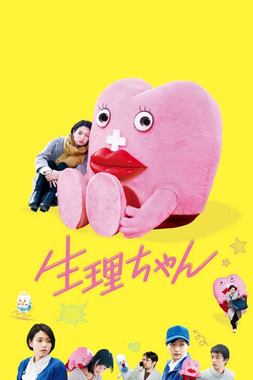 Little Miss Period - Movie Poster Little Miss Period - Movie Poster